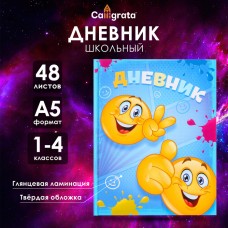 Дневник для 1-4 классов, Смайлы, твердая обложка 7БЦ, глянцевая ламинация, 48 листов