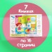 Обучающий блок «Школа талантов», 1-2 года, 16 стр.