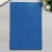 Фоамиран Тёмно-синий блеск 2 мм формат А4 (набор 5 листов)