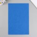 Фетр жесткий 2 мм Насыщенный голубой набор 10 листов формат А4