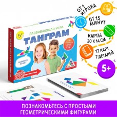 Настольная игра-головоломка «Танграм», 12 карт, 7 деталей, 5+