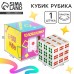 Куби Рубика «Кости», 5,5х5,5 см