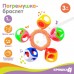 Погремушка - браслет «На ручку», 5 бубенчиков, цвет МИКС, Крошка Я