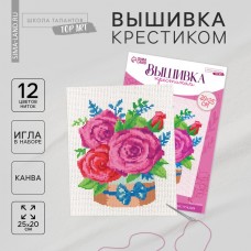 Вышивка крестиком «Розы», набор для творчестваа, 25 х 20 см