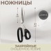 Ножницы закройные, скошенное лезвие, 8, 21 см, цвет МИКС