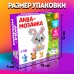 Аквамозаика для детей «Лесные зверята», 270 шариков