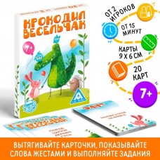 Фанты «Крокодил Весельчак», 20 карт