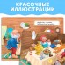 Русская народная сказка «Курочка Ряба», 10 стр.