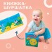 Книжка-шуршалка «Сказка Колобок» 11х11 см