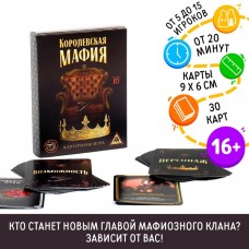 Настольная игра «Королевская мафия», 30 карт, 16+