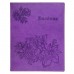 Премиум-дневник универсальный, для 1-11 класса Vivella Цветы, обложка искусственная кожа, лавандовый
