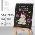 Скетчбук «Будь самим собой» А5, 40 л, 100 г/м