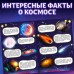 Наклейки «Моя первая энциклопедия. Космос», формат А4, 8 стр. + плакат