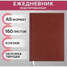 Ежедневник недатированный А5, 160 листов Вивелла, обложка искусственная кожа, коричневый