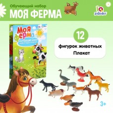 Обучающий набор «Моя ферма», животные и плакат, по методике Монтессори