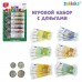 Игрушечный игровой набор «Мои покупки»: монеты, бумажные деньги (евро)