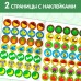 Наклейки кружочки «Кто что ест?», 16 стр.