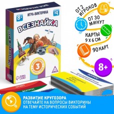 Настольная игра-викторина «Всезнайка», 90 карт, 8+