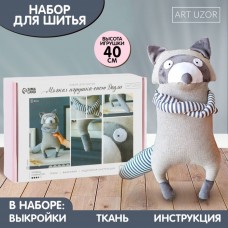 Набор для шитья. Мягкая игрушка «Енотик Дадли», 40 см