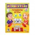 Настольная игра на логику «Румискубис», 2-4 игрока, 5+