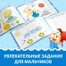 Многоразовая пропись с маркером «Пиши-стирай. Прописи для мальчиков», 12 стр.