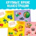 Картонная книга «Фрукты, овощи и не только», 10 стр.