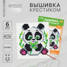 Вышивка крестиком «Панда», набор для творчестваа, 14 х 10 см