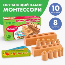 Набор цилиндров Монтессори N1, 14×7 см