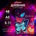 Дневник для 5-11 классов, Бабочки, твердая обложка 7БЦ, глянцевая ламинация, 48 листов