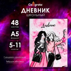 Дневник для 5-11 классов, Стильная девочка, твердая обложка 7БЦ, глянцевая ламинация, 48 листов