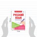 Шпаргалки по русскому языку набор «Для начальной школы», 6 шт.