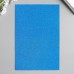 Фоамиран Неоновый блеск - синий 2 мм формат А4 (набор 5 листов)