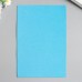 Фоамиран Неоновый блеск - голубой 2 мм формат А4 (набор 5 листов)