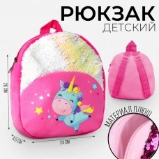 Рюкзак детский для девочки «Единорожка», 23х28 см