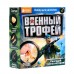 Набор для раскопок «Военный трофей: оружие»