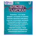 Набор для раскопок «Браслет-талисман»