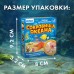 Набор для раскопок «Сокровища океана»