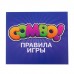 Настольная игра COMBO!, пластиковые карточки, мешочек, от 1 игрока, 8+