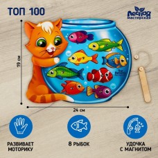 Магнитная рыбалка «Кот», головоломка