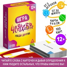 Настольная игра «Чепухабра», 100 карт, 12+