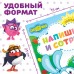 Набор книг «Напиши и сотри», 3 шт. по 12 стр., А5, + 3 маркера, Смешарики