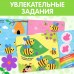 Книжка с липучками и игрушкой «Умная пчёлка», 12 стр.