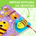 Книжка с липучками и игрушкой «Умная пчёлка», 12 стр.