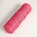 Шнур для вязания Классика 100% полиэфир 3мм 100м (140 розовый)