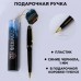 Ручка шариковая синяя паста в тубусе  Лучшему защитнику!, пластик