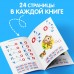 Книги набор «Учимся читать» 6 шт. по 24 стр.