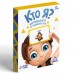 Настольная игра на угадывание слов «Кто я?» с картинками, 50 карт, 5+