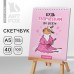 Скетчбук «Будь творческим во всем» А5, 40 л, 100 г/м