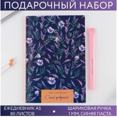 Набор «Ежедневник паттерн цветок »: ежедневник А5 80 листов и экоручка