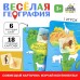 Настольная игра «Весёлая география»